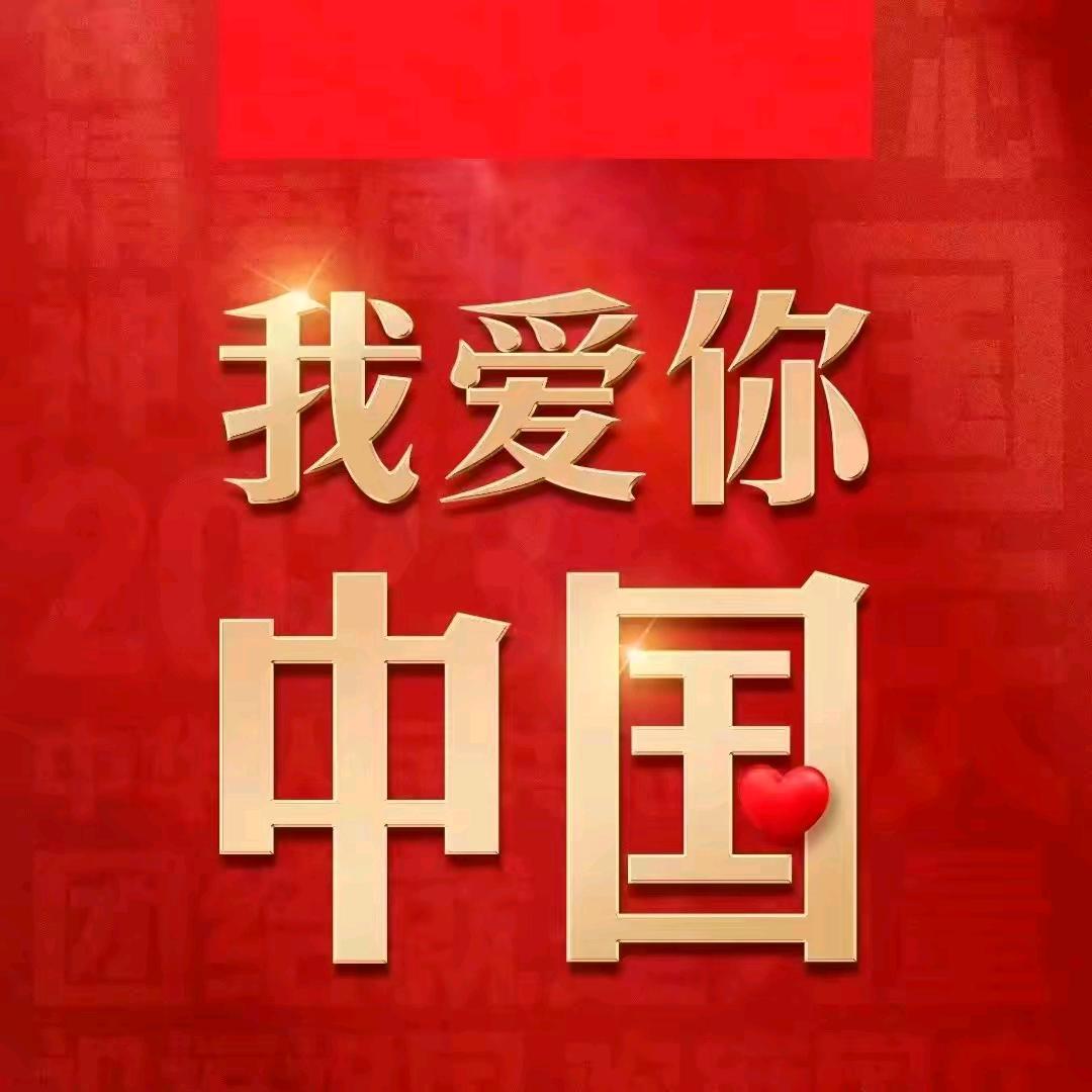 乔老爷@