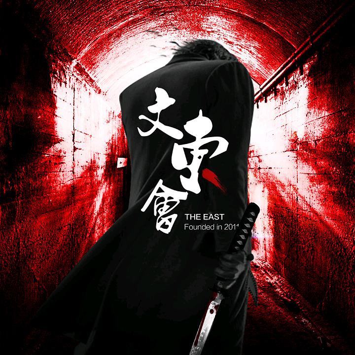 万界至尊-文东檜
