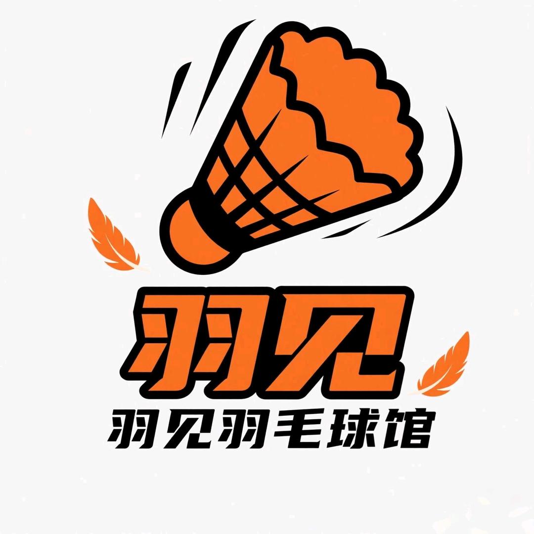 羽见羽毛球馆官方号