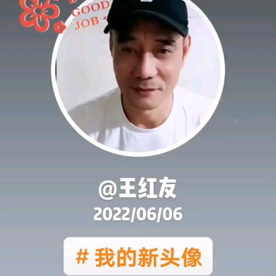 发现正能量