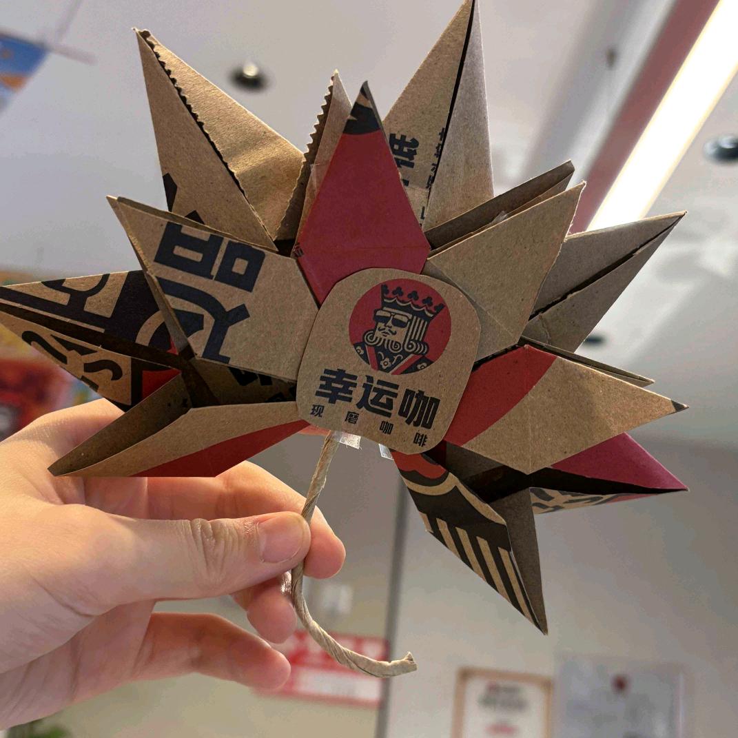 幸运咖（金城江地王店）