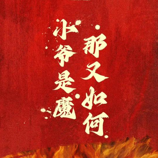 厚德载物