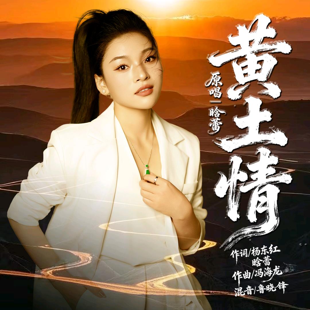 晗蕾🎶《生活号》