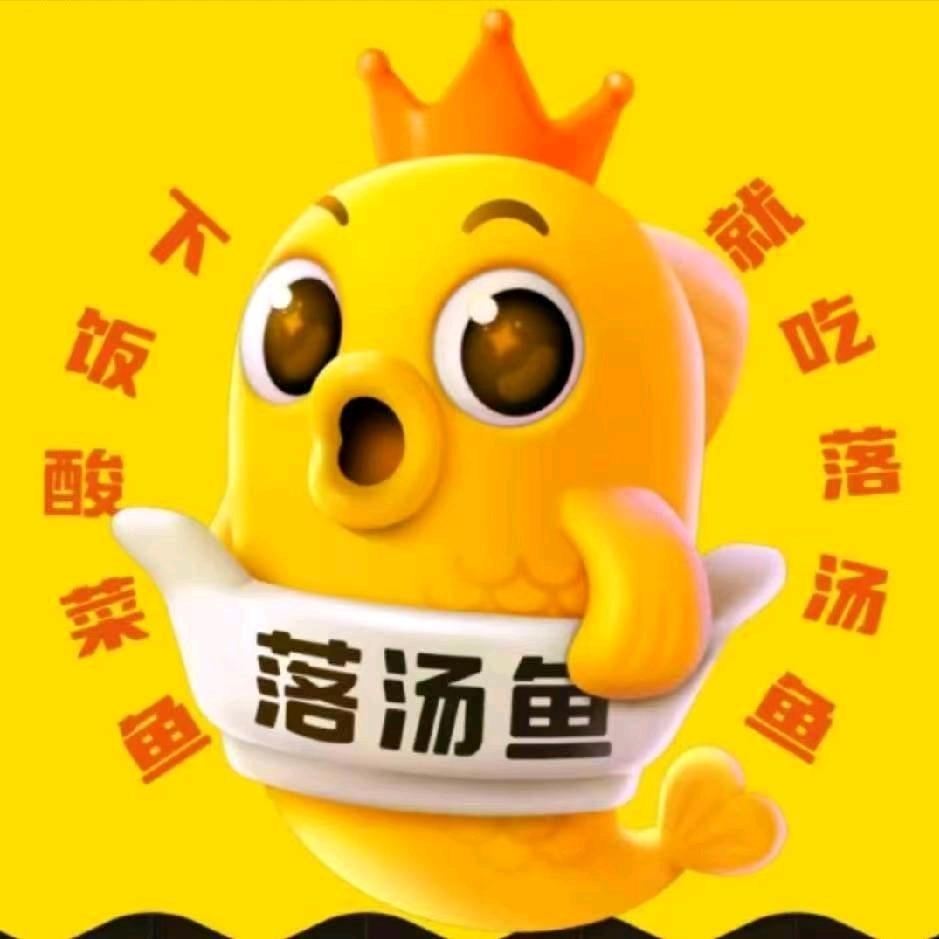 落汤鱼（宁海梅林店）