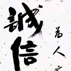 混世魔王