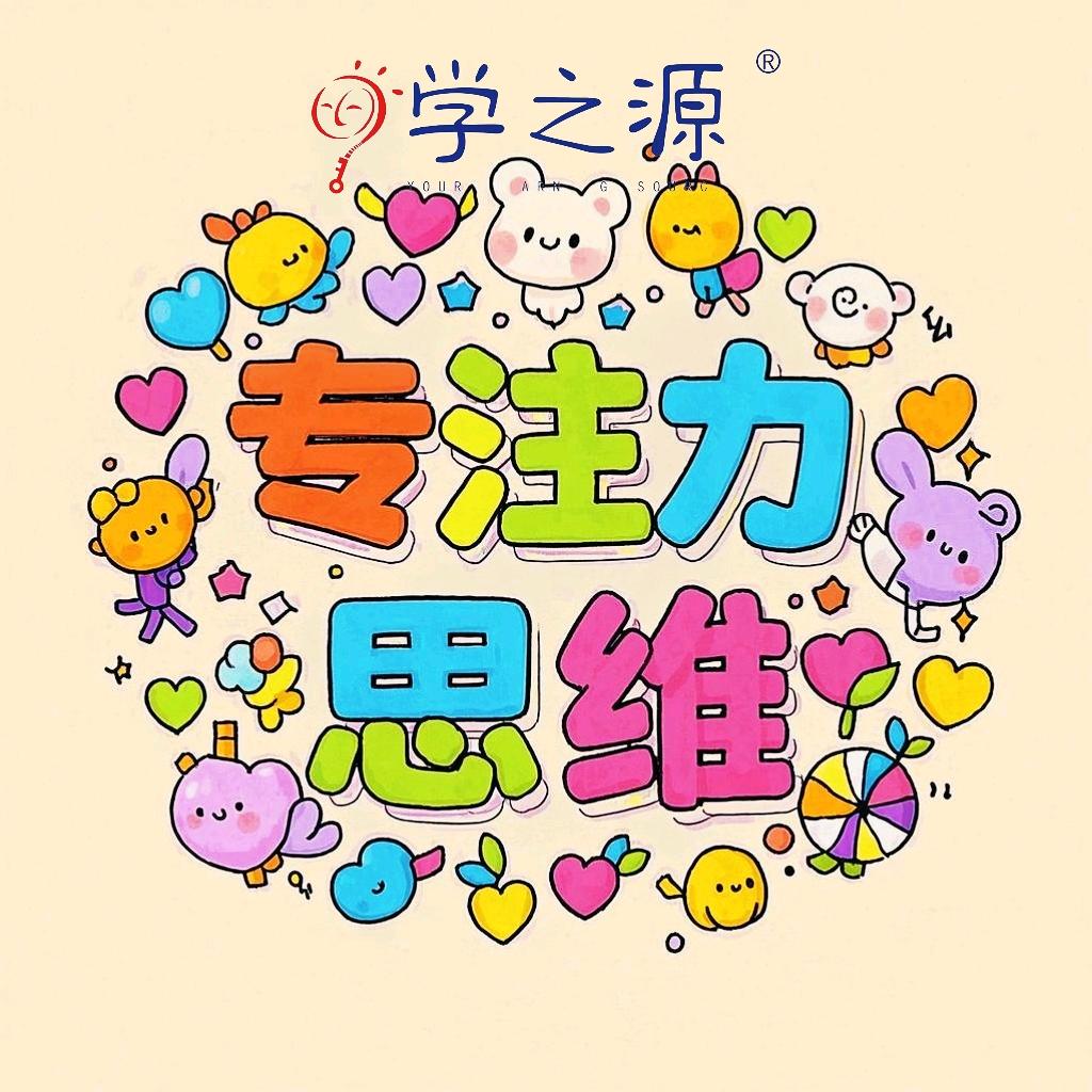 学之源红星海校区