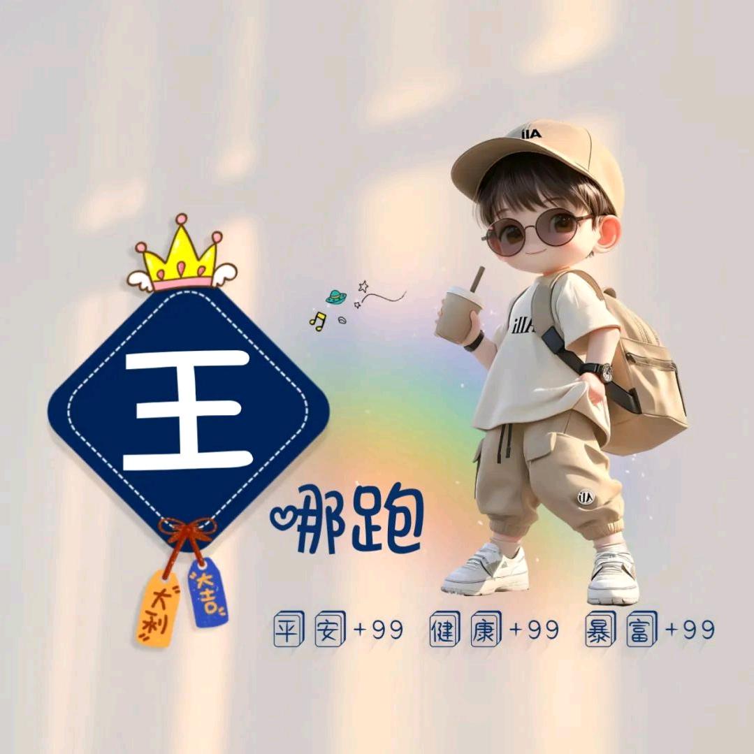 往哪跑