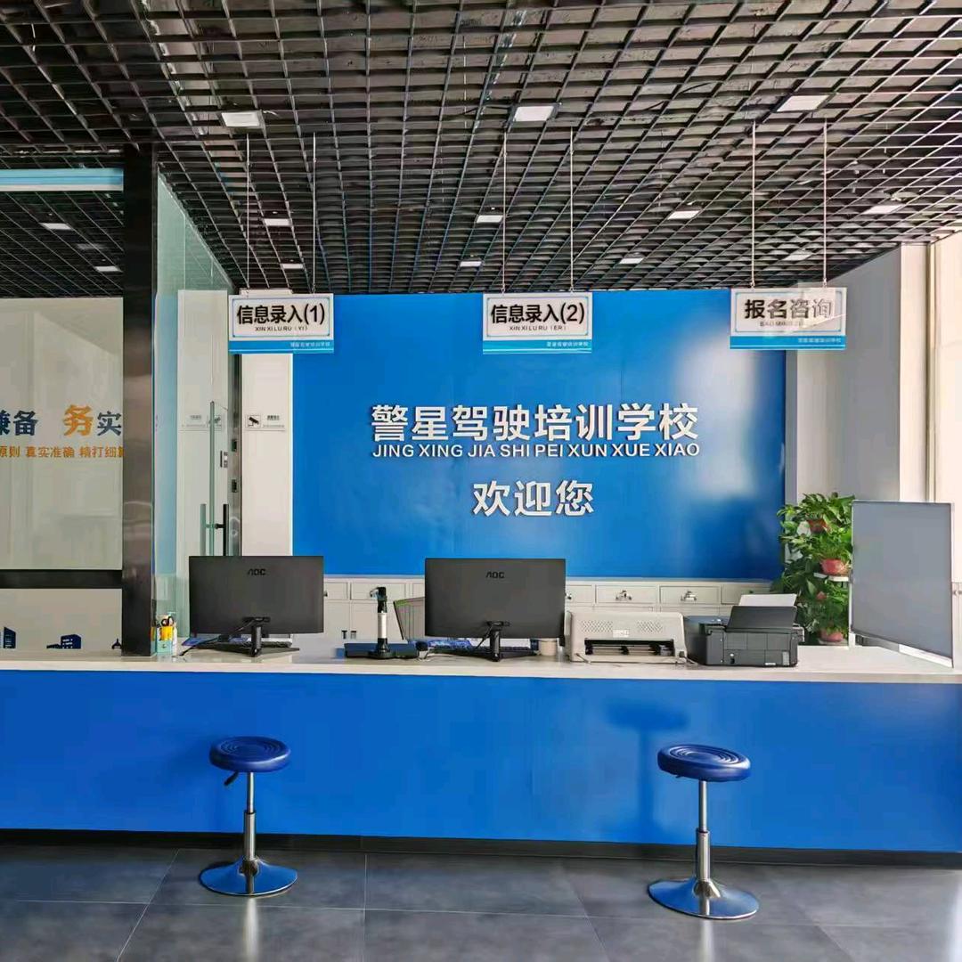 警星驾驶培训学校《果果》