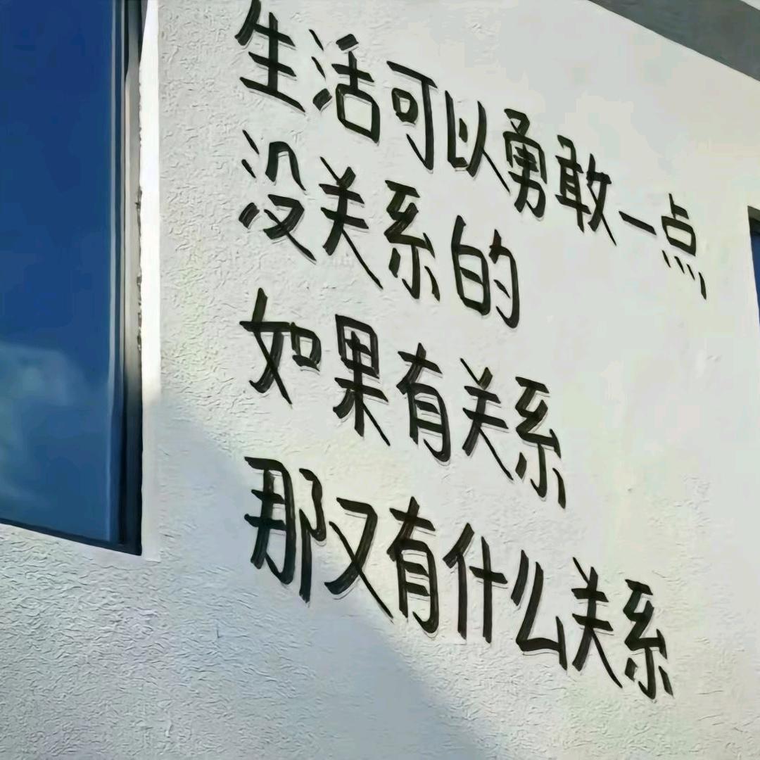 万事顺心