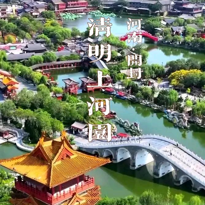 小褚带你游河南