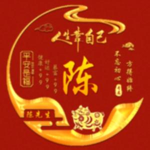 ℘💞᭄᪲ᩚ꯭ᩚ陳先生💞᭄᪲ᩚ꯭ᩚ