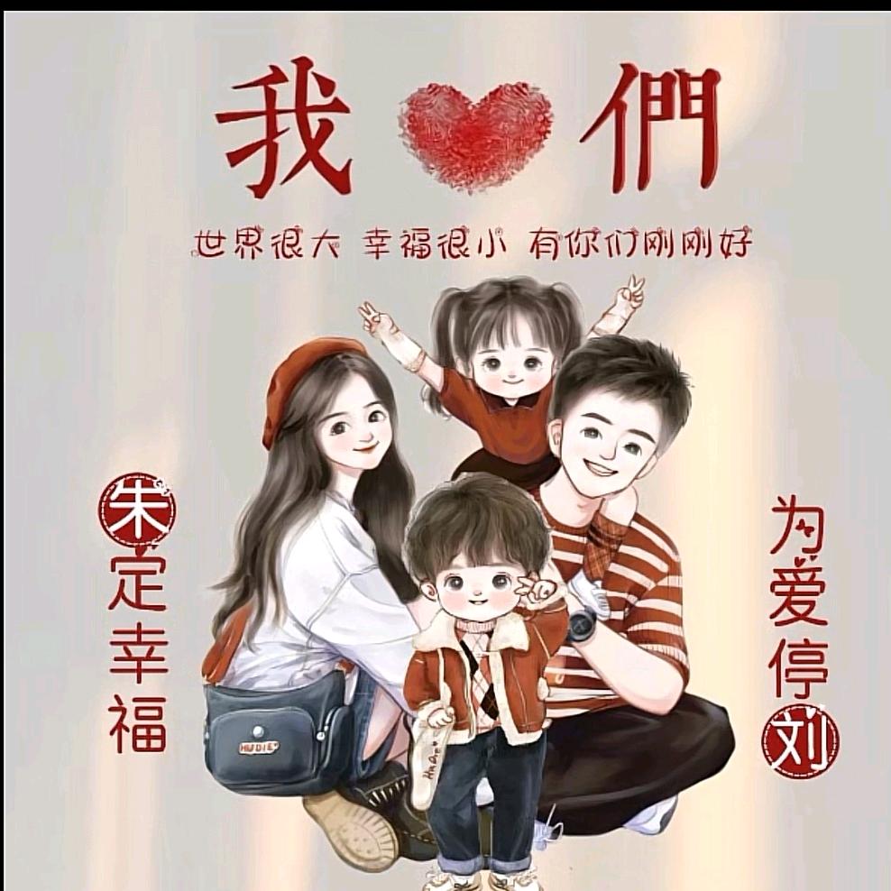 ꧁꫞刘朱幸福💞꧔ꦿ꧂