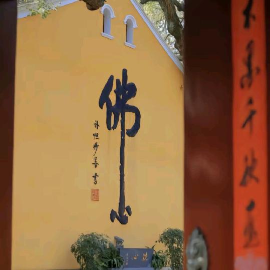 囍佛海无涯☜