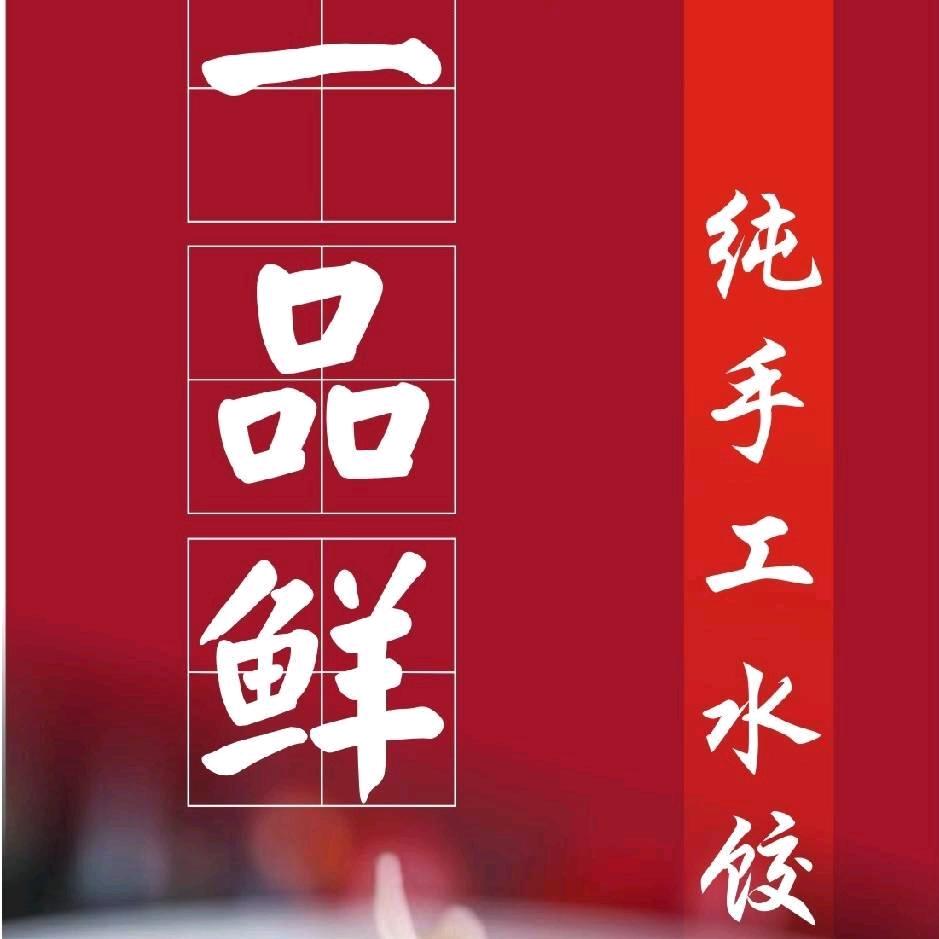 蓉儿爱美食（广安市）