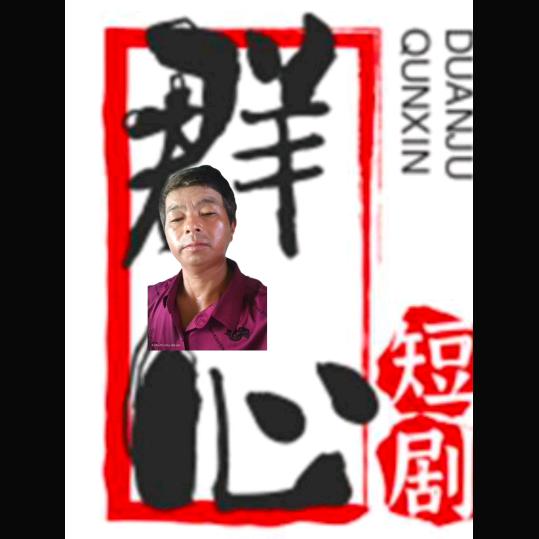 群心剧场