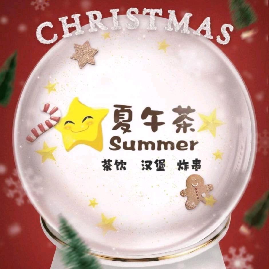夏午茶（雪花冰）