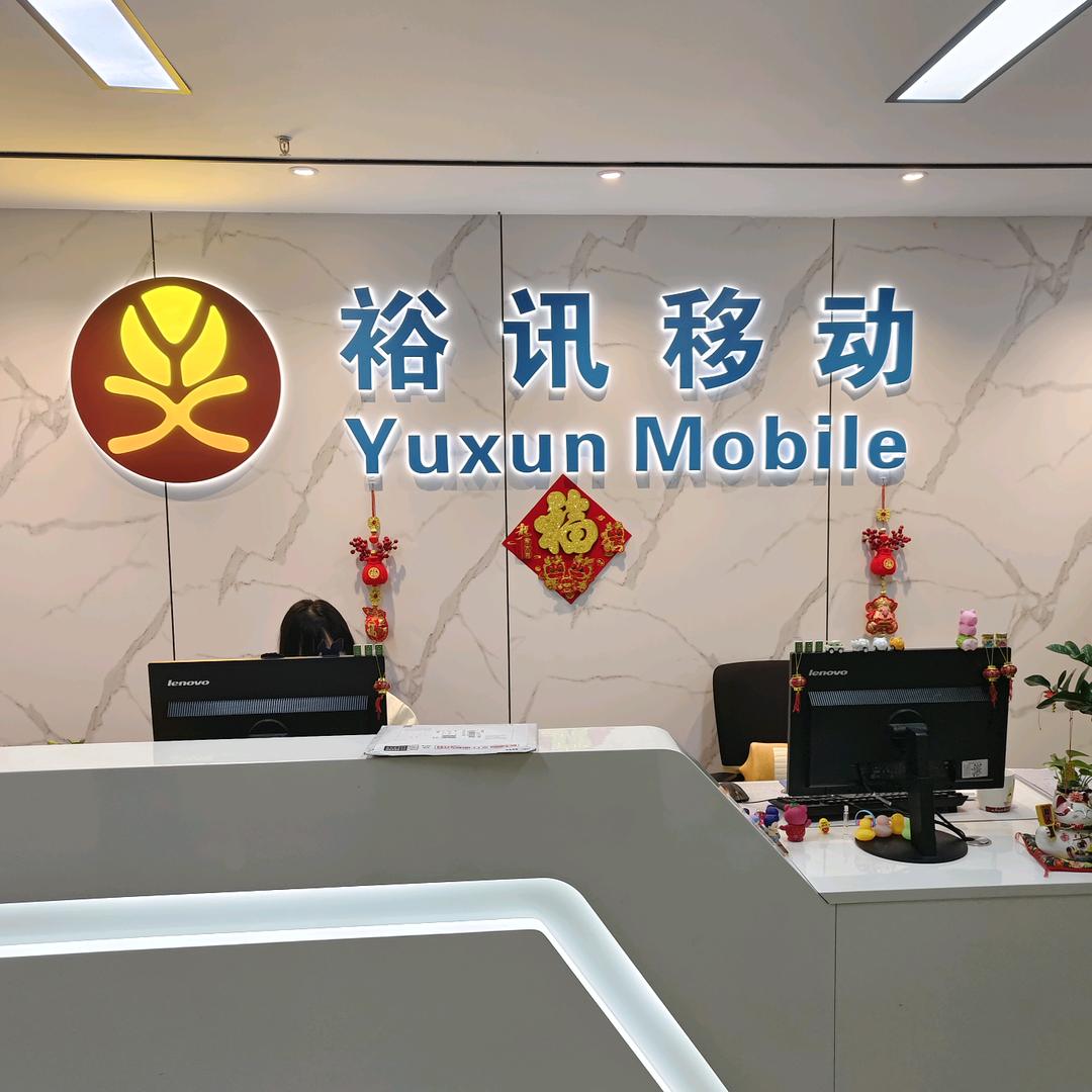 yuxuyouxiangonsi