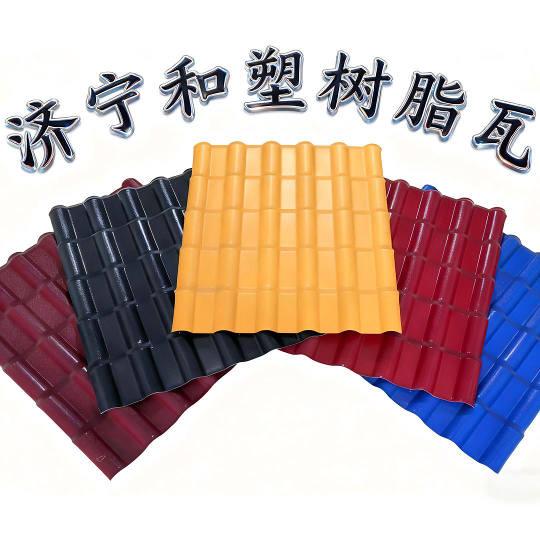 济宁和塑新材料科技有限公司