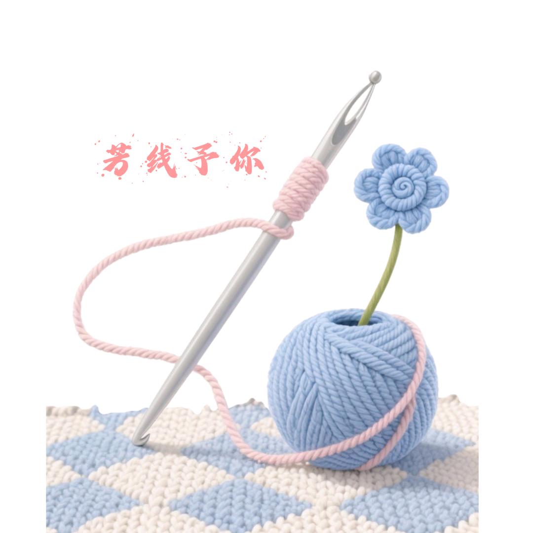 芳线予你