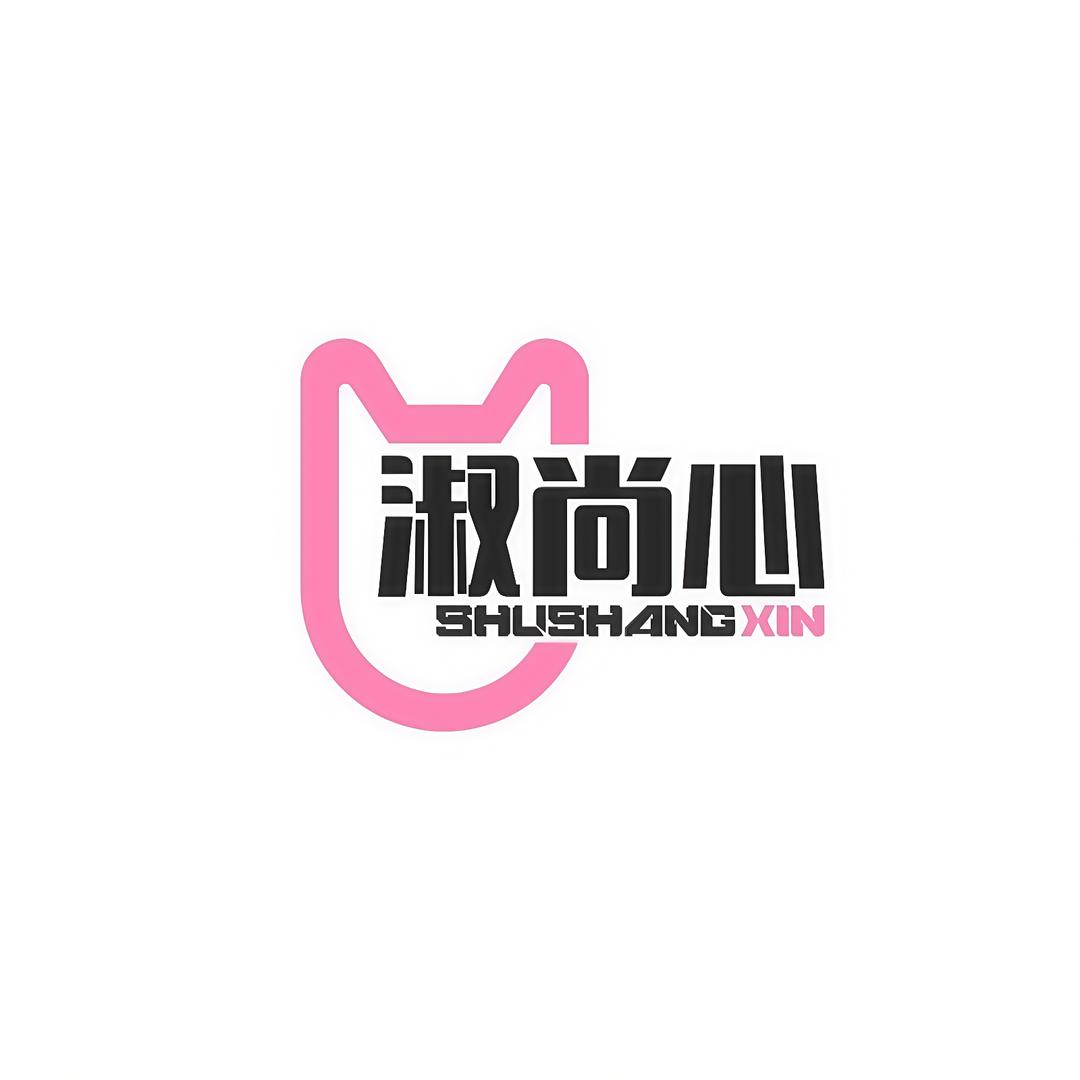 淑尚心一次性用品