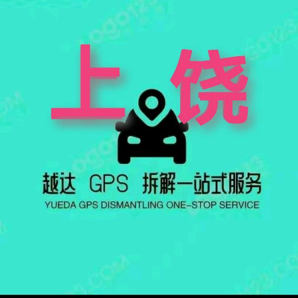 江西上饶《越达》GPS定位检测