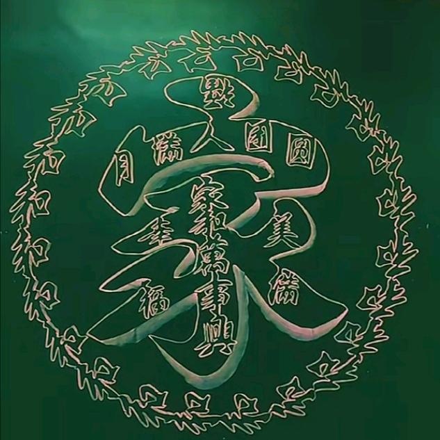 五谷