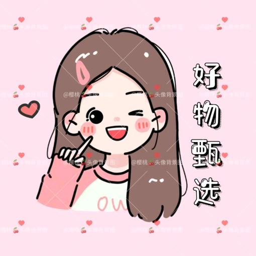甄选好物✌︎' ֊'
