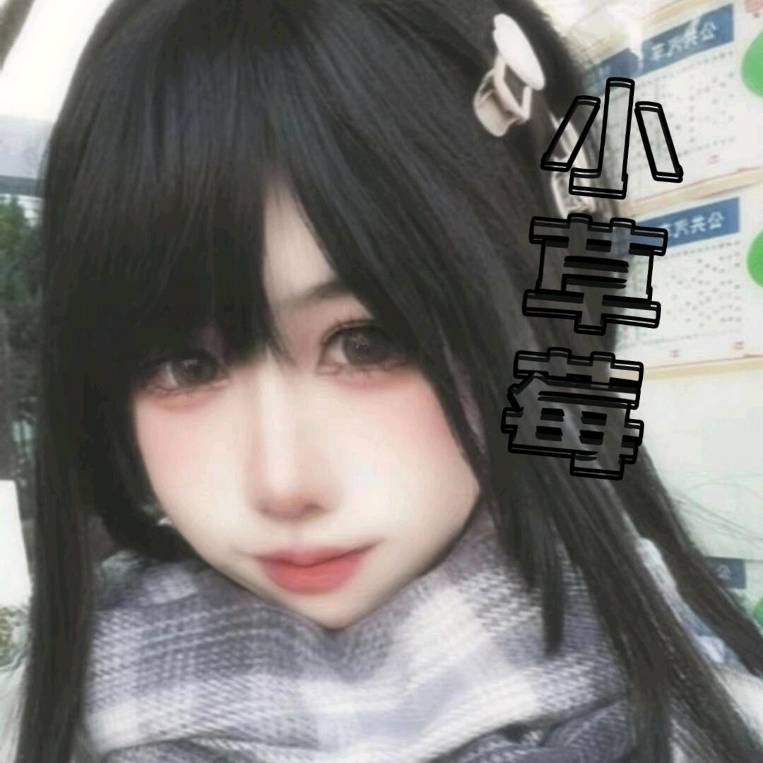 染色的小草莓