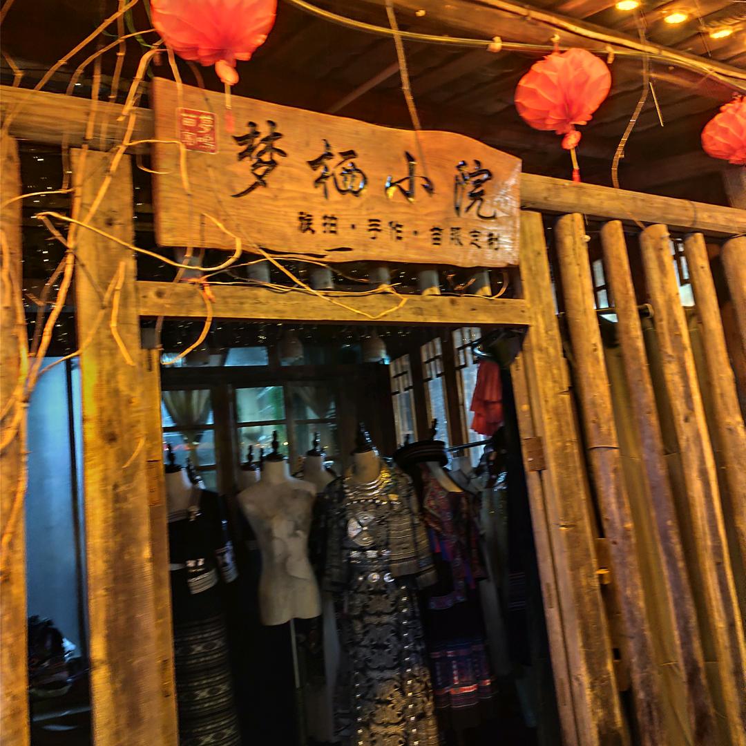同甘