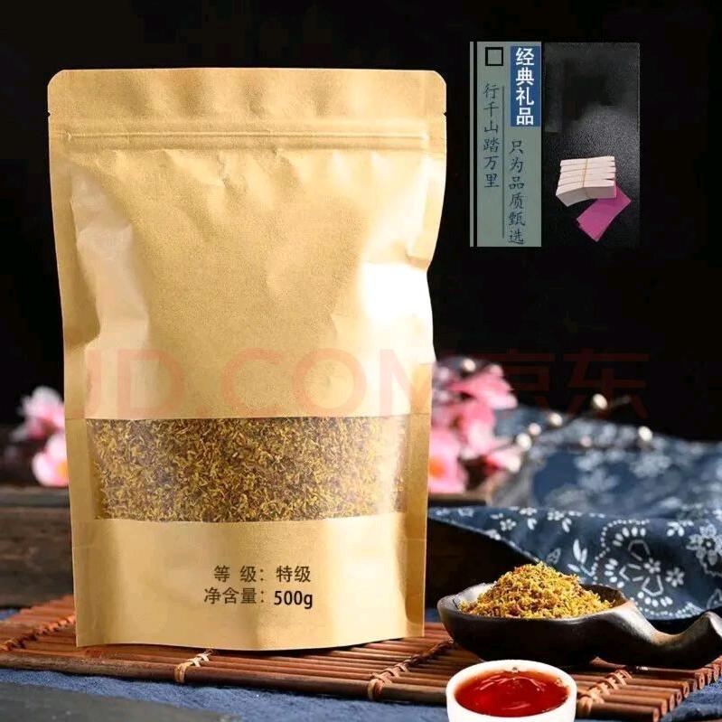 精品口粮