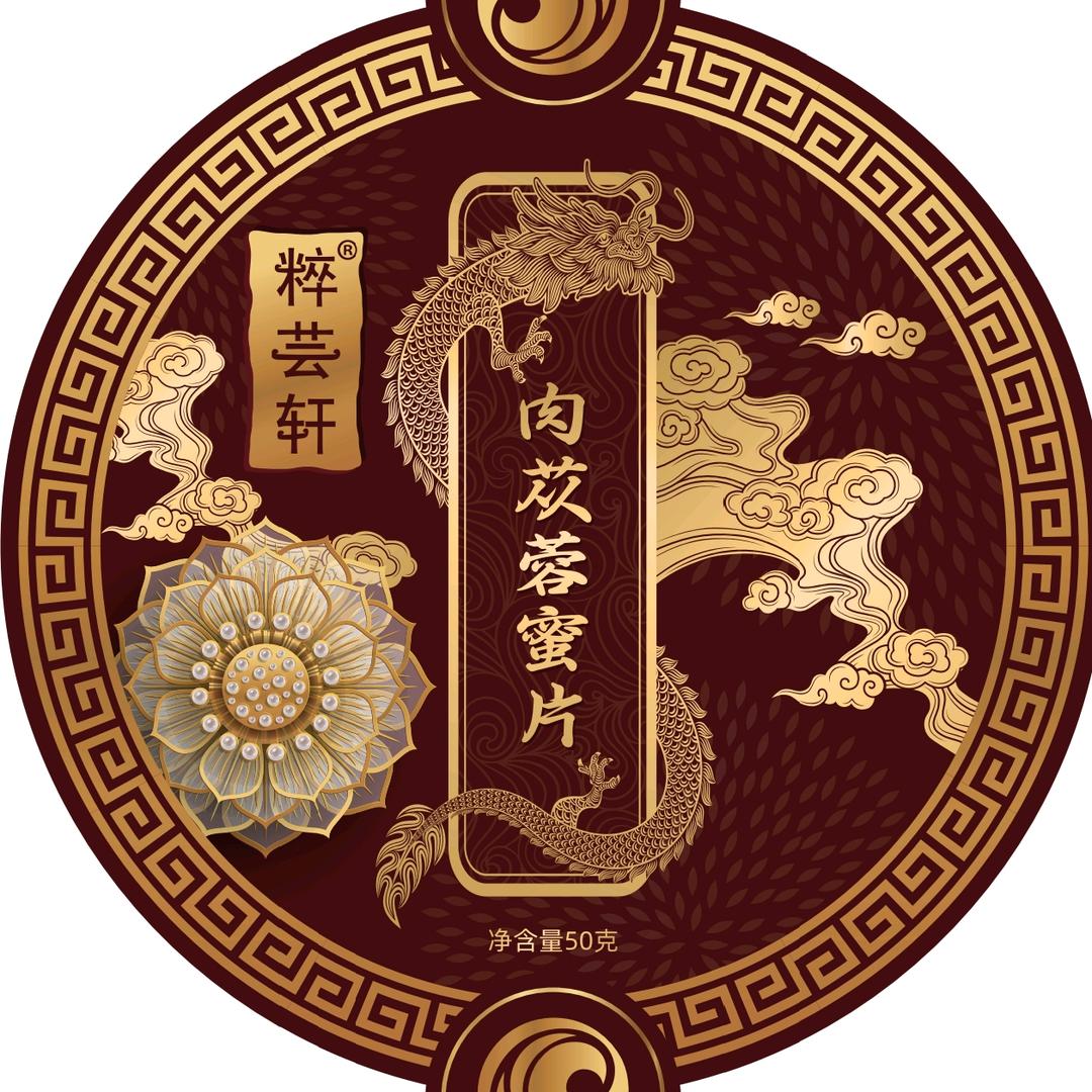 粹芸轩企业店