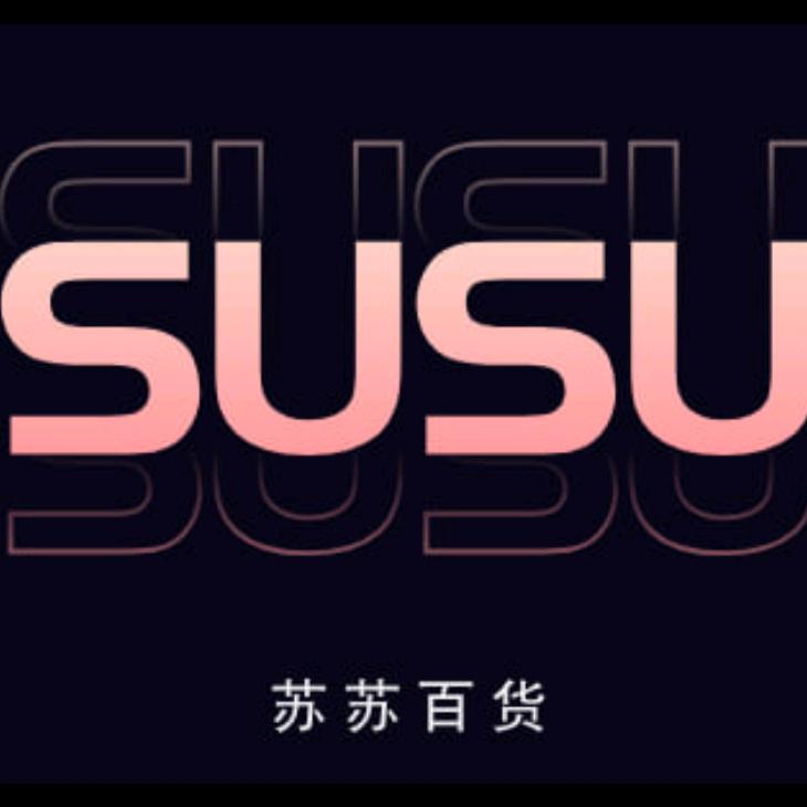 苏苏好物百货
