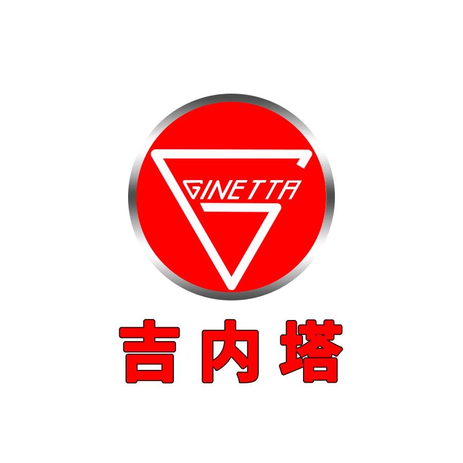吉内塔润滑油
