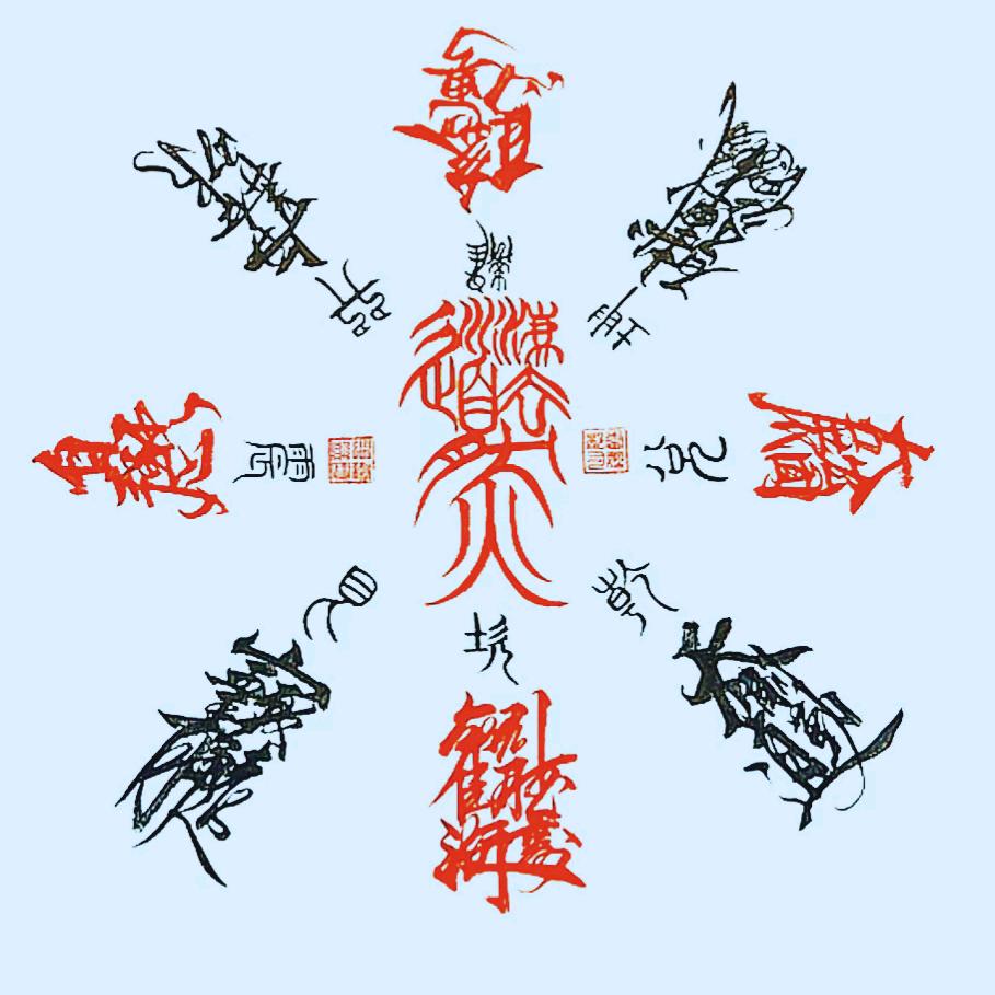 柒悟
