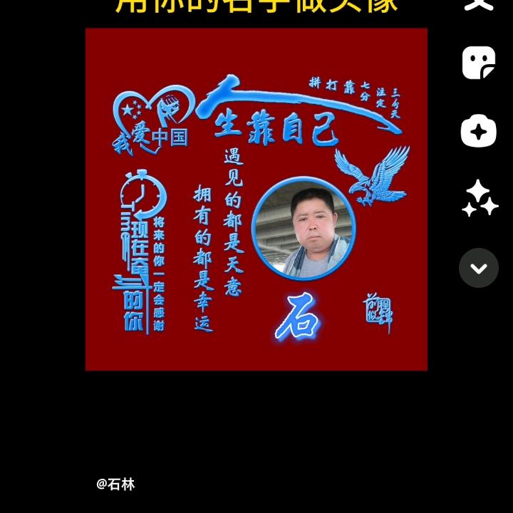 石林