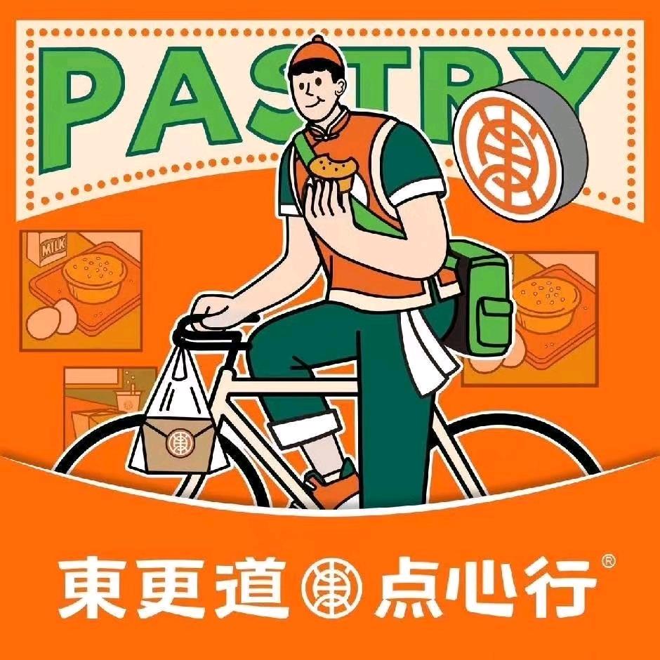 东更道黄岛融创茂店