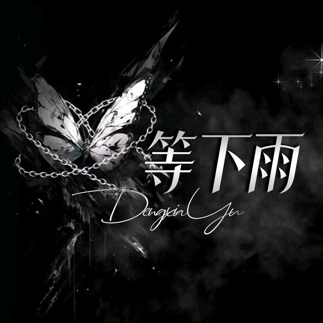 七和弦🎵