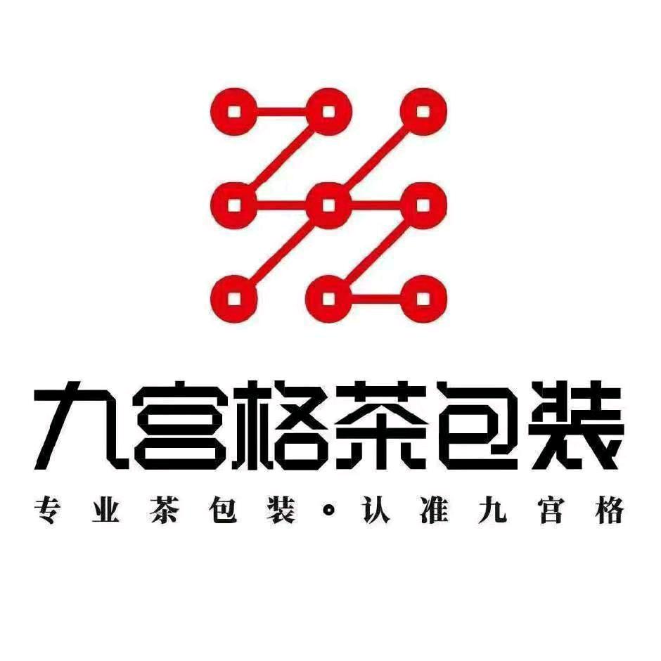 高端茶叶包装（九宫格茶包装）