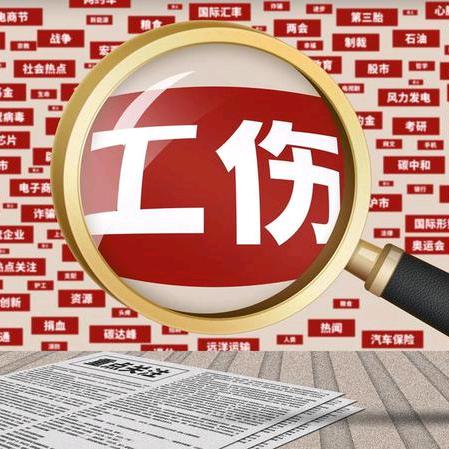 文赢（工伤）赔偿通