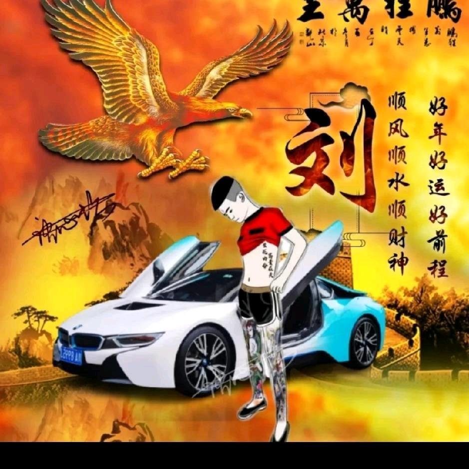 四喜哥