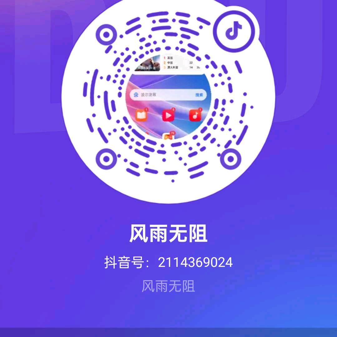 风雨无阻