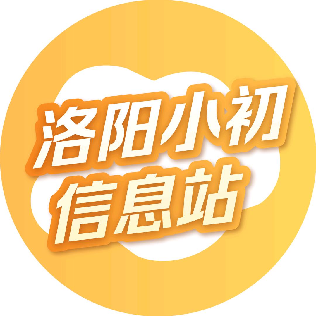洛阳智慧空间升学指导七七老师