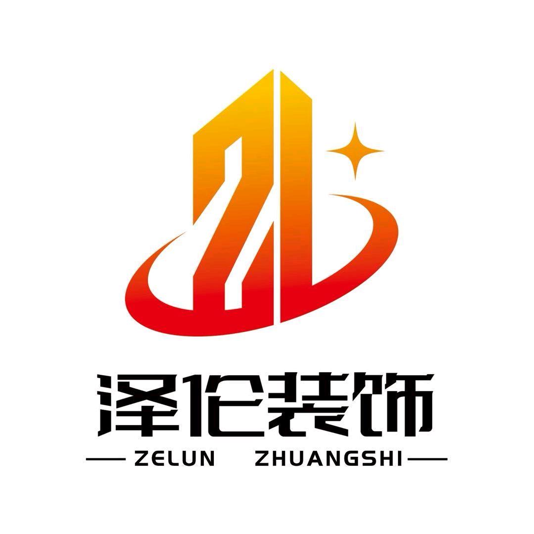 陕西泽伦建设工程有限公司