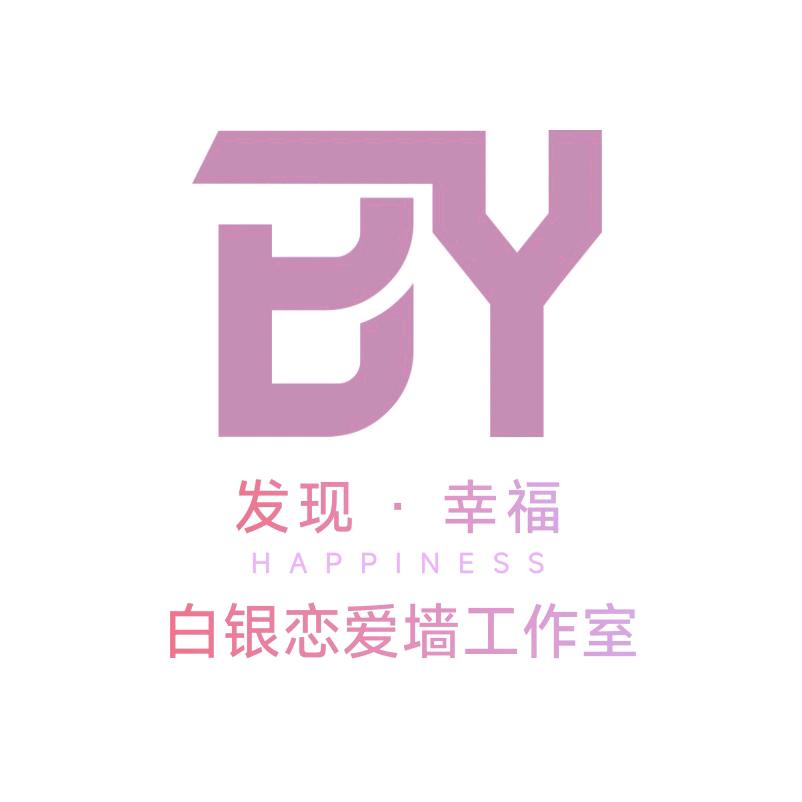 恋爱墙（助力脱单版）