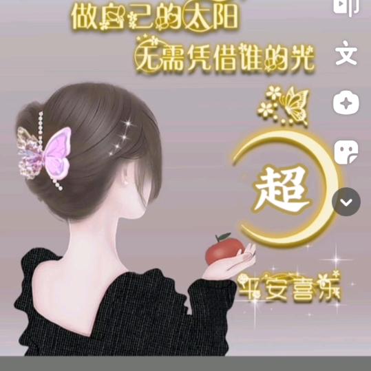 ༺超超࿐