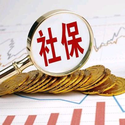 秦姐讲社保