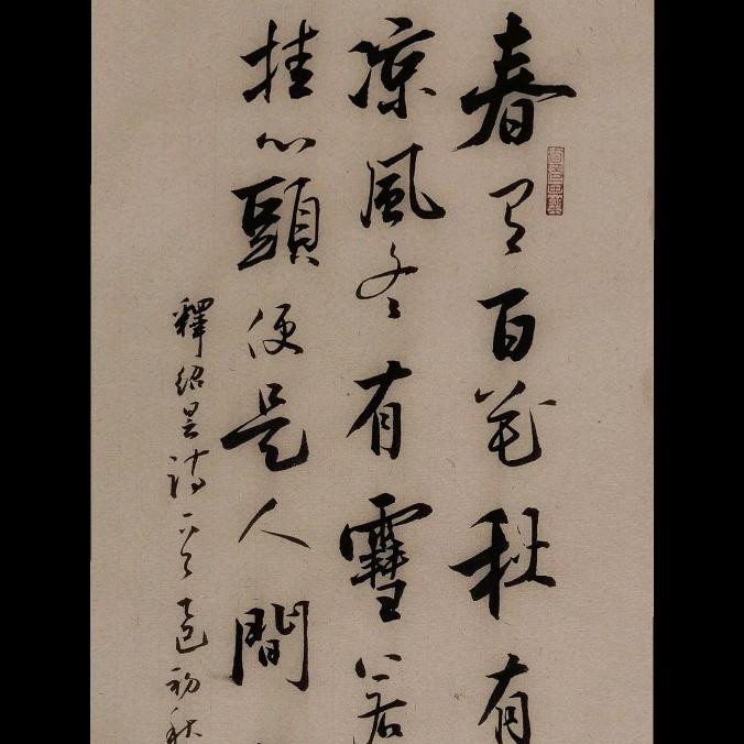 了知