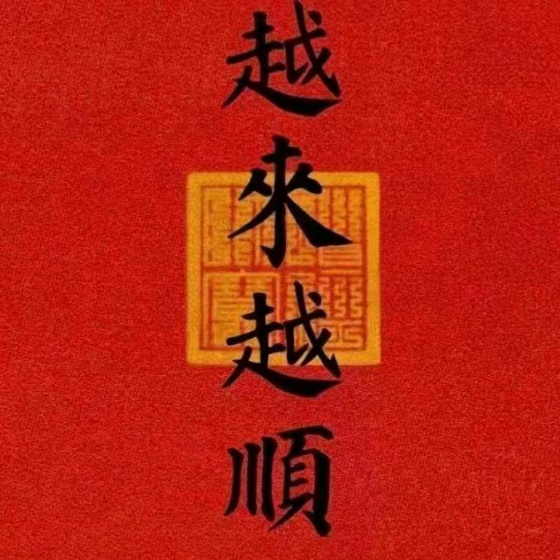 郑先生🇨🇳