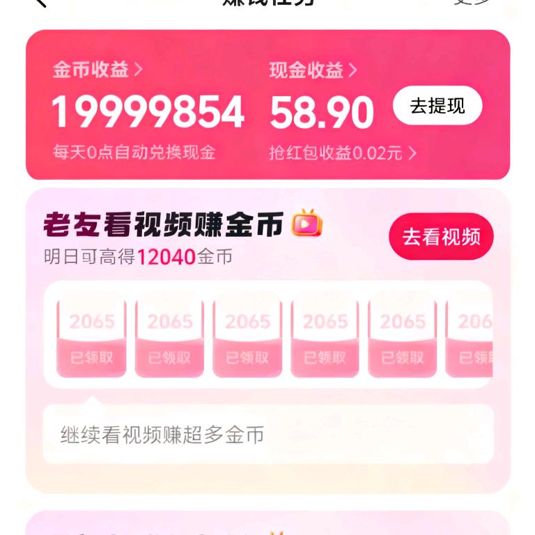 开屏广告