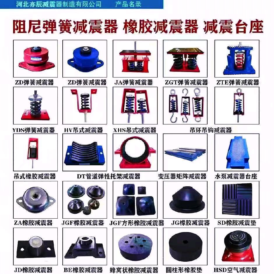 减震器源头厂家直销